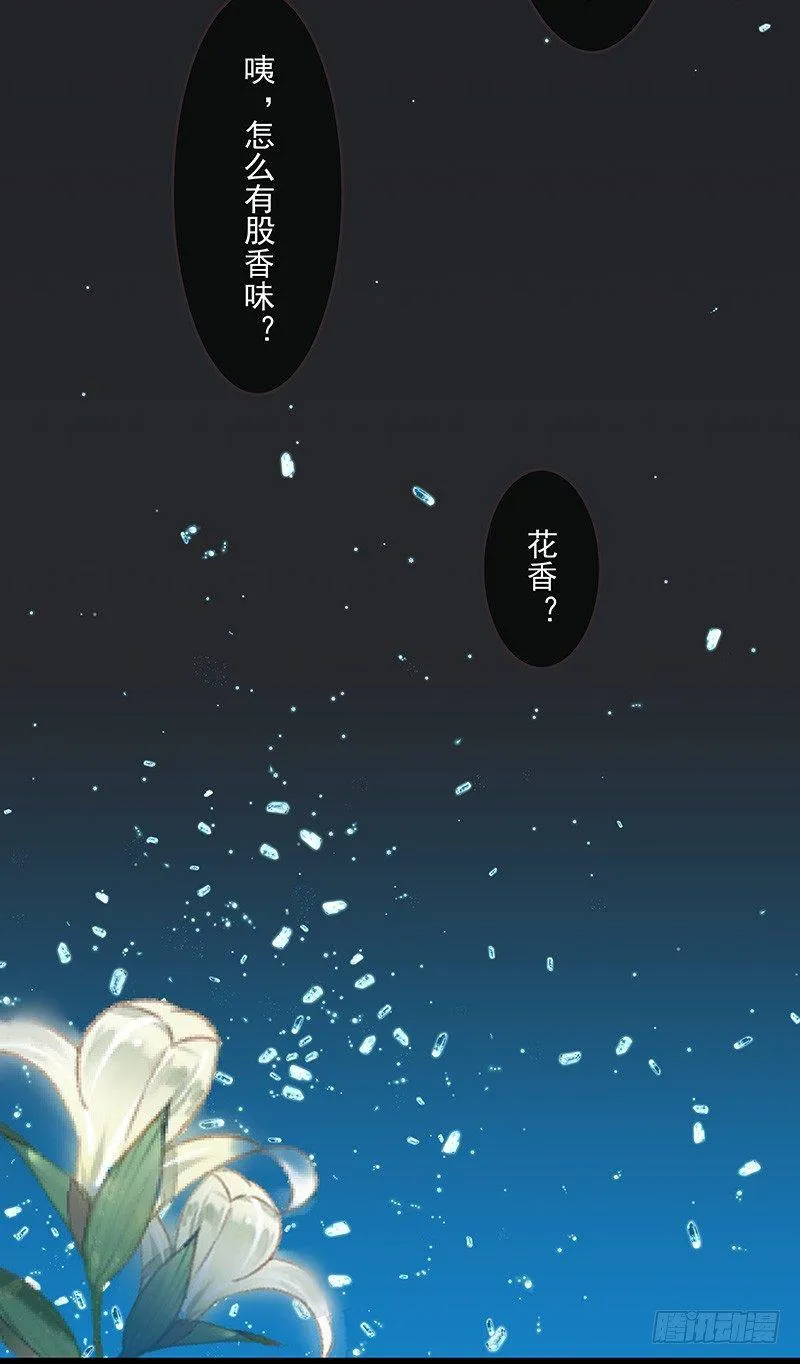 就这么穿穿穿穿越了 第26页