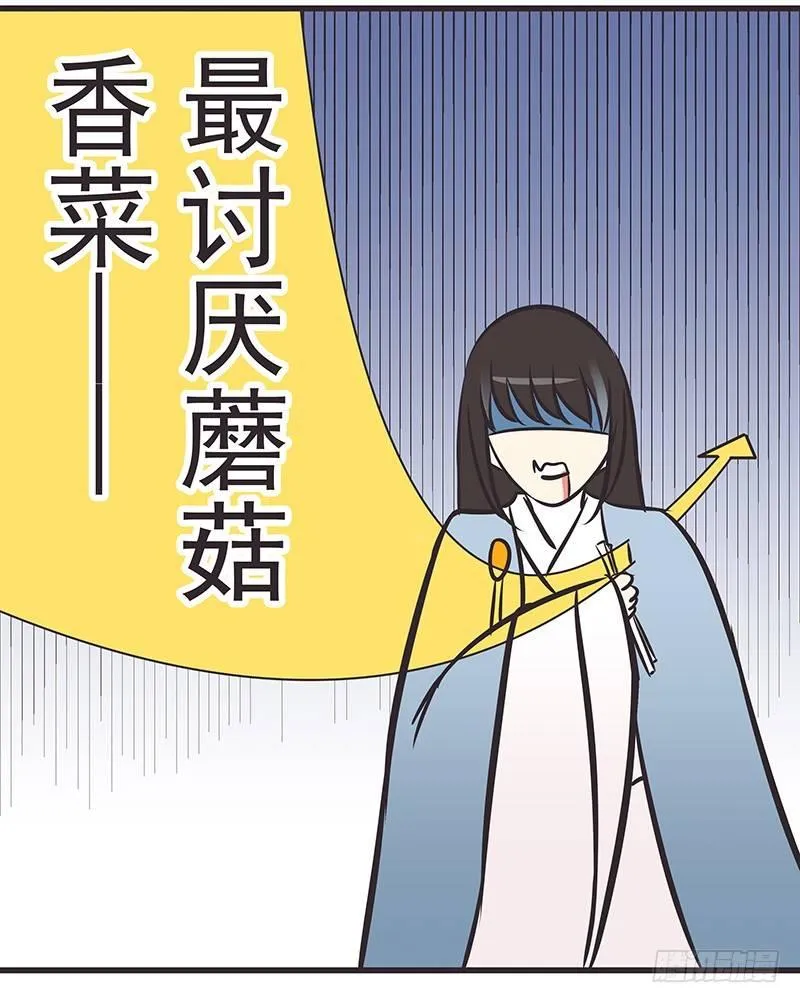 肚子饿惹 第24页