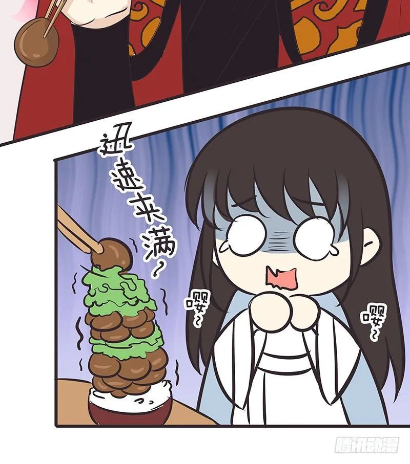 肚子饿惹 第27页