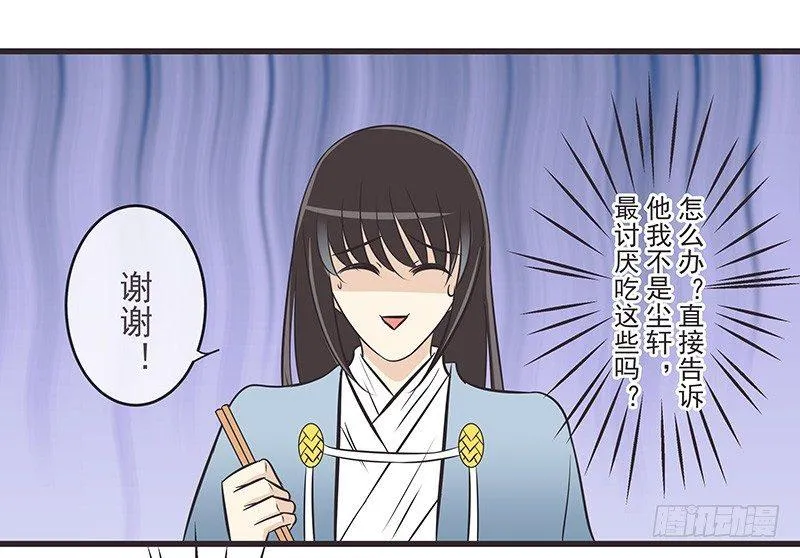 乌鸦和老鹰 第1页