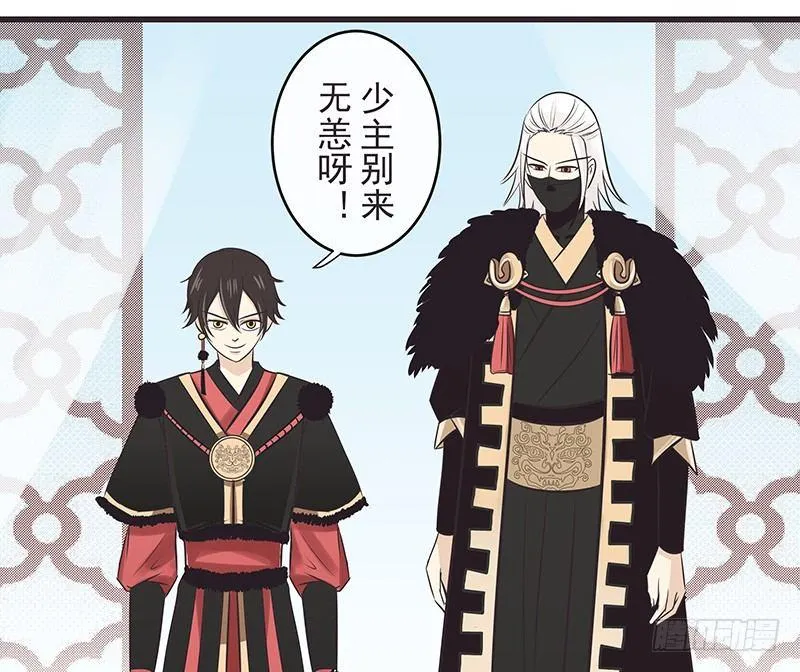 乌鸦和老鹰 第17页