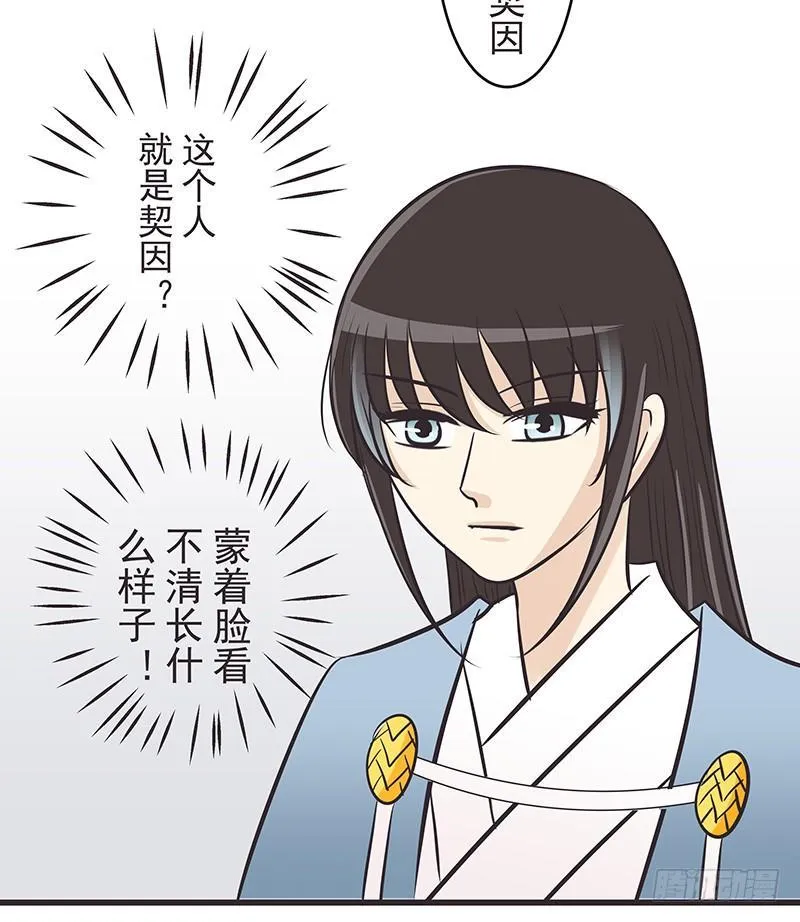 乌鸦和老鹰 第22页
