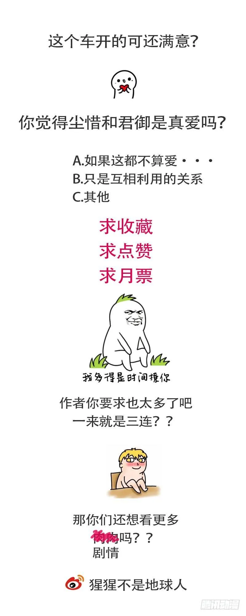 终于得到你 第28页