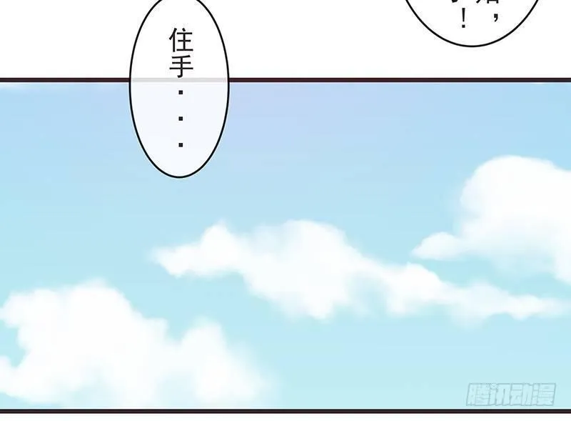 好想叫你一声叔叔 第23页