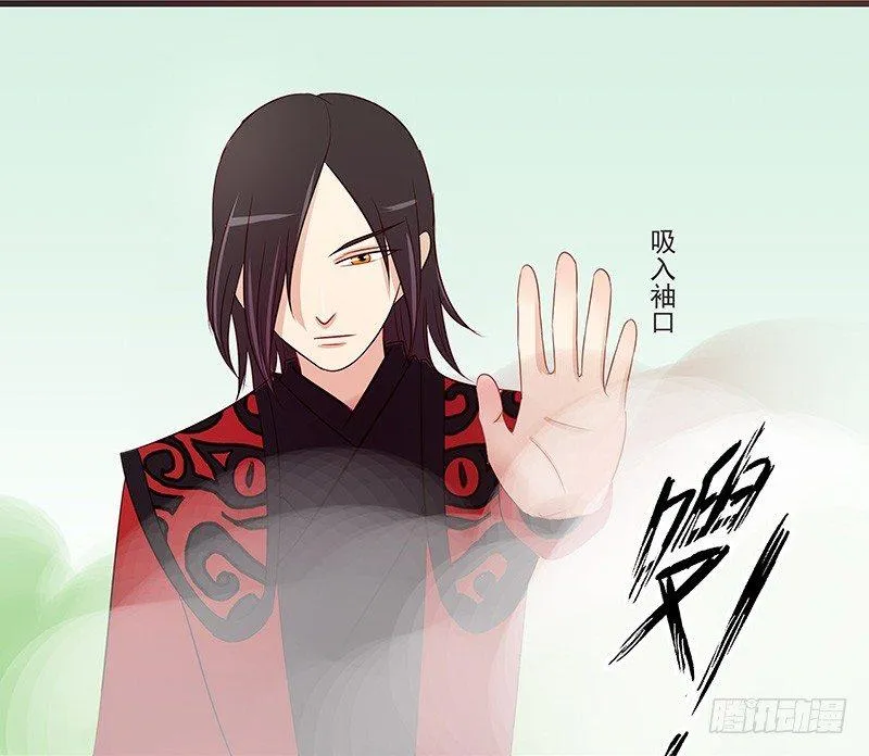 鹰派大少主 第6页