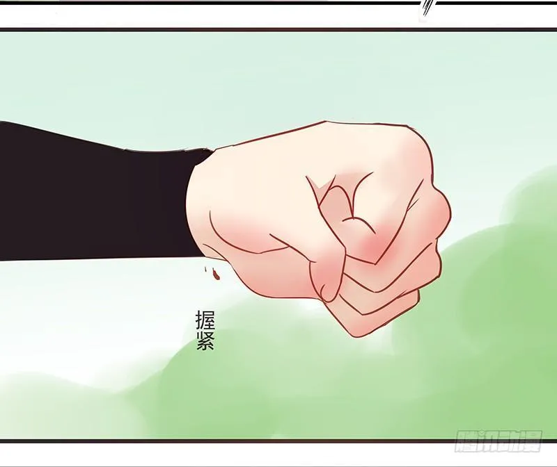 鹰派大少主 第7页