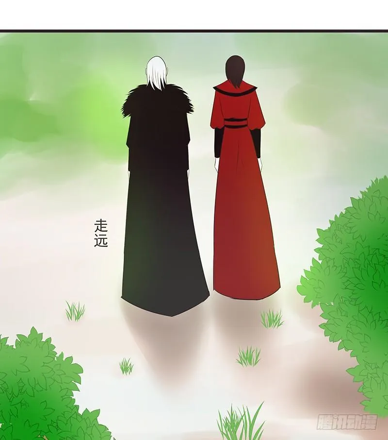 鹰派大少主 第9页