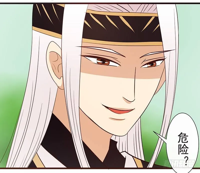 鹰派大少主 第12页