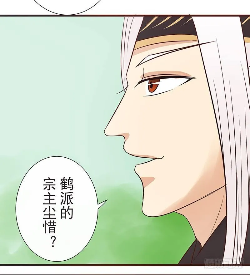 鹰派大少主 第15页