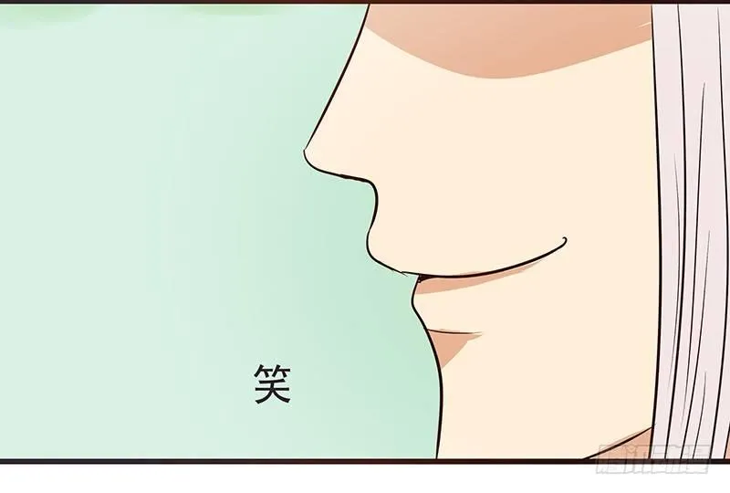 鹰派大少主 第16页