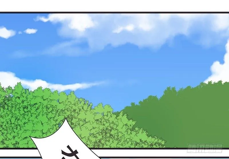 鹰派大少主 第17页