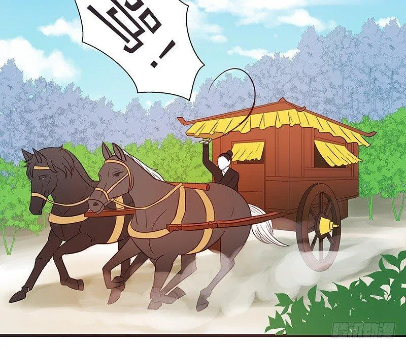 鹰派大少主 第18页