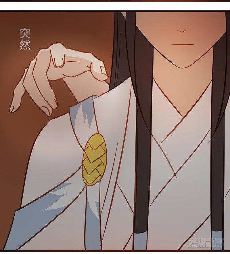 鹰派大少主 第23页