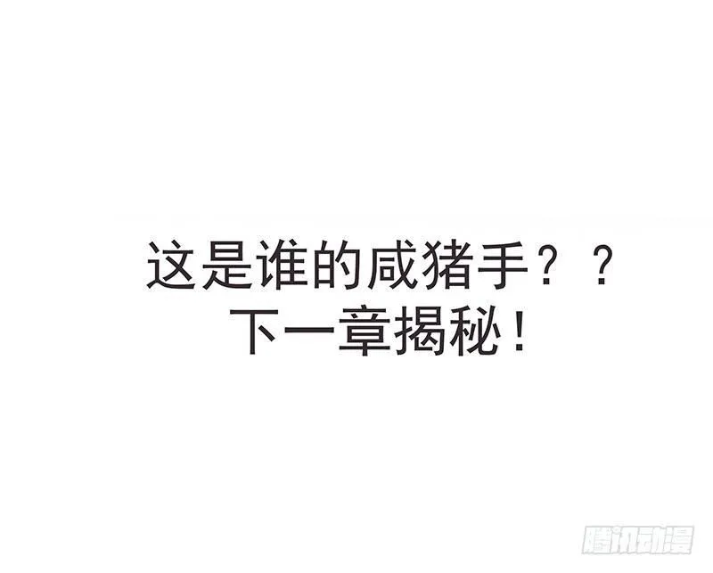 鹰派大少主 第25页