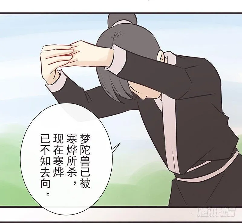 迟来一步 第12页