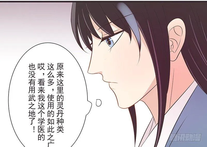 回珑镇 第12页