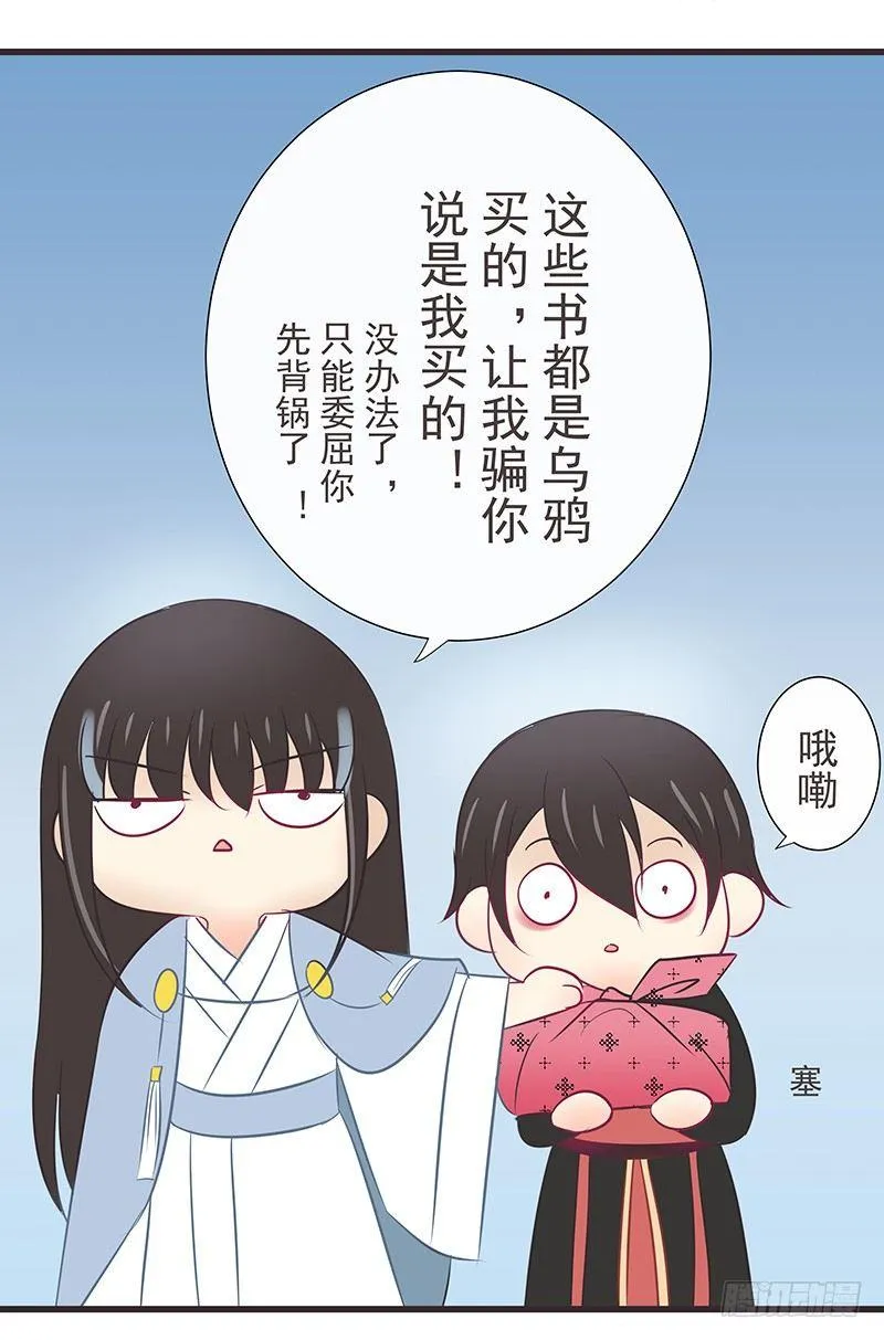 背锅 第21页