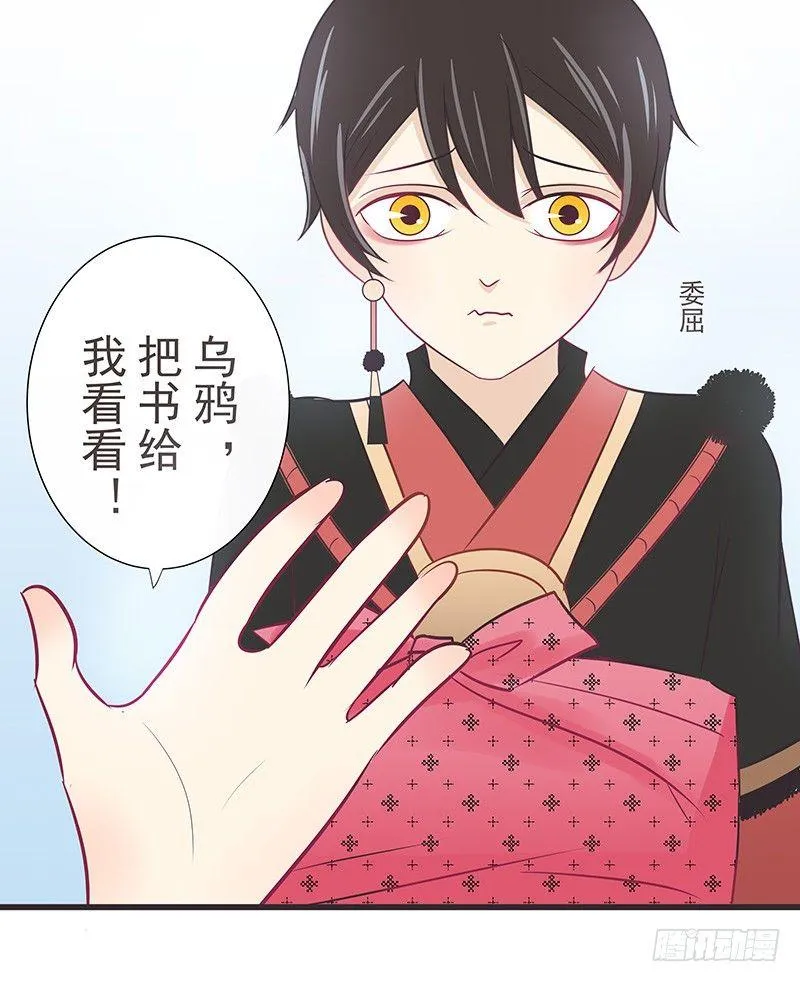 背锅 第24页