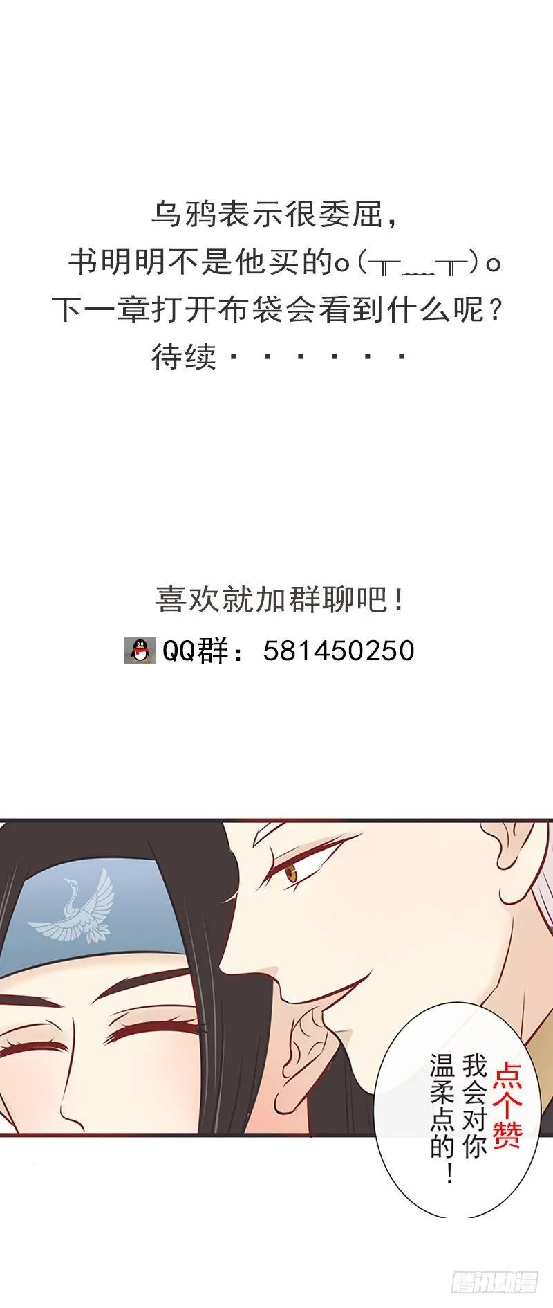背锅 第25页