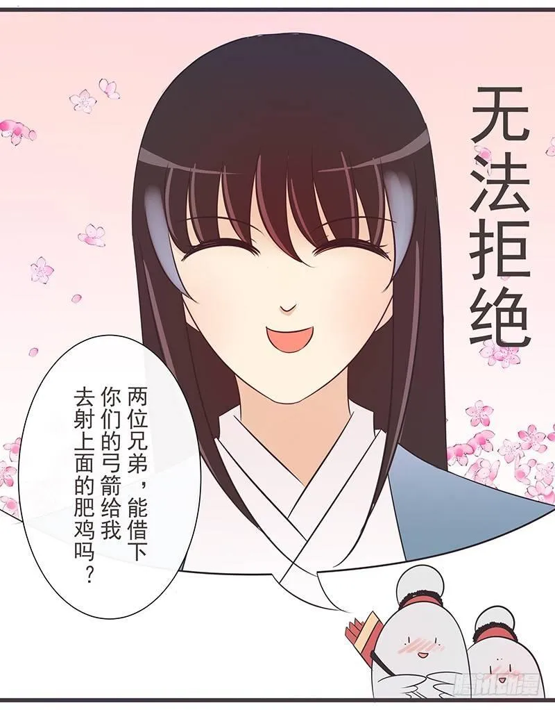 误会可大了 第24页
