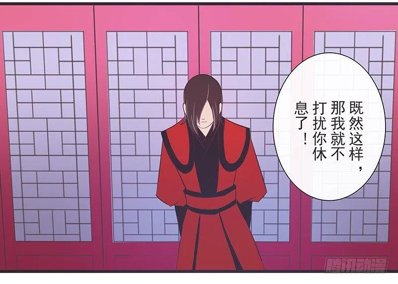 心跳加速！慌了慌了！ 第15页