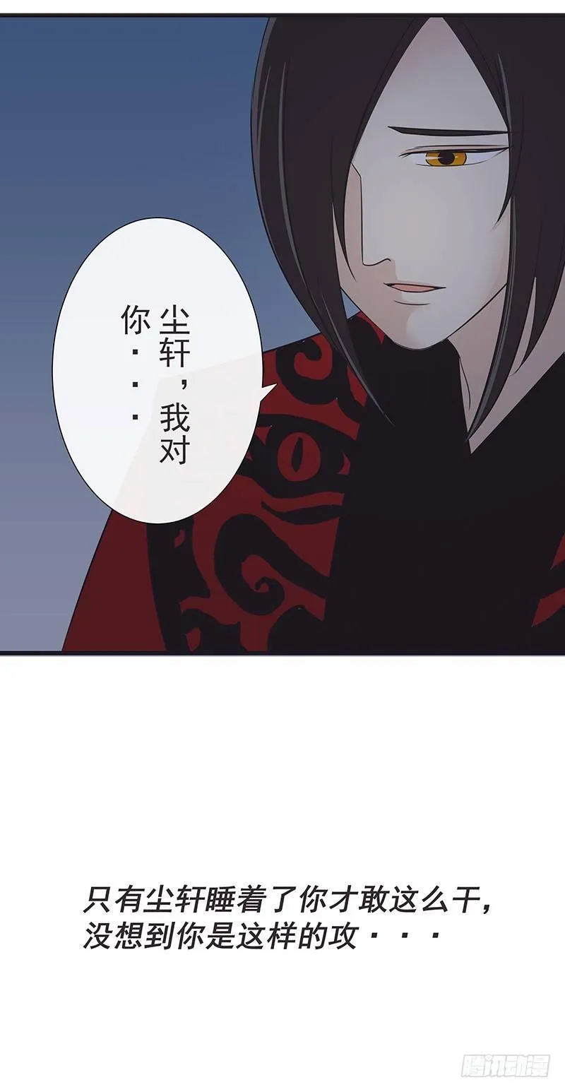 心跳加速！慌了慌了！ 第26页