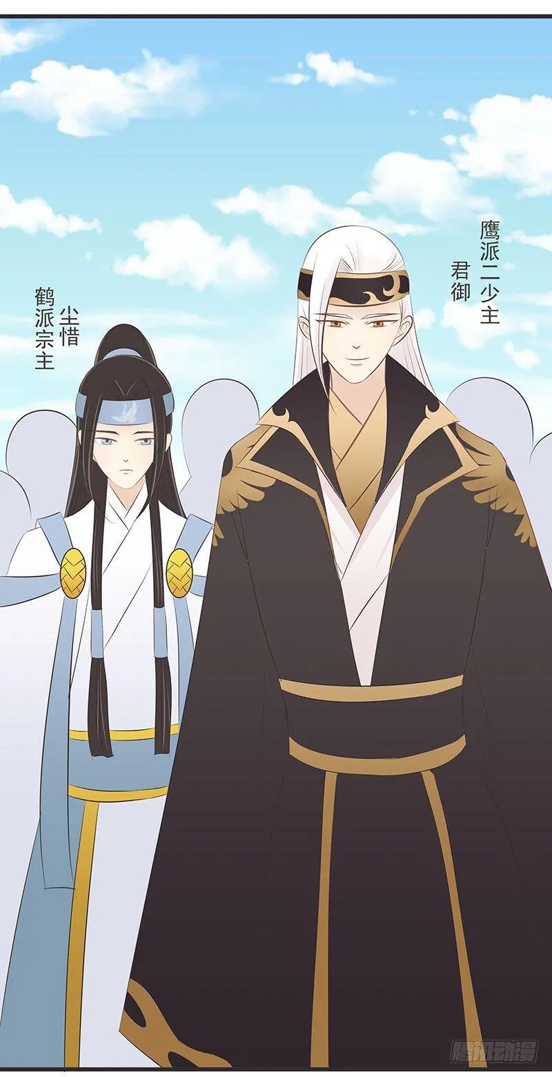遏云山顶 第3页