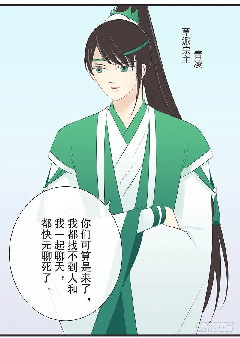 遏云山顶 第4页