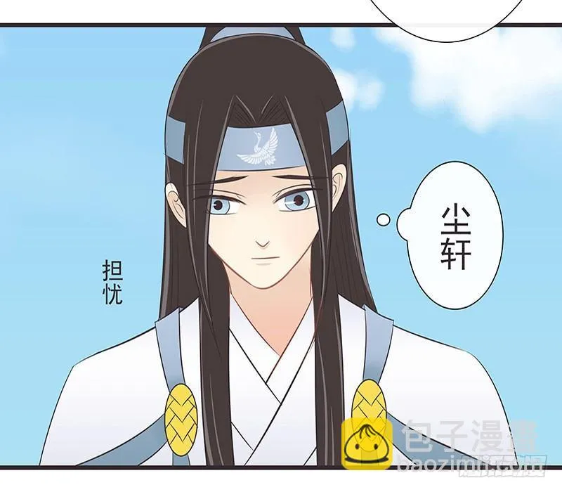 遏云山顶 第11页