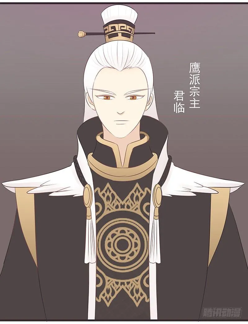 玄言会 第4页