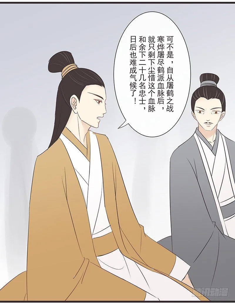 玄言会 第6页