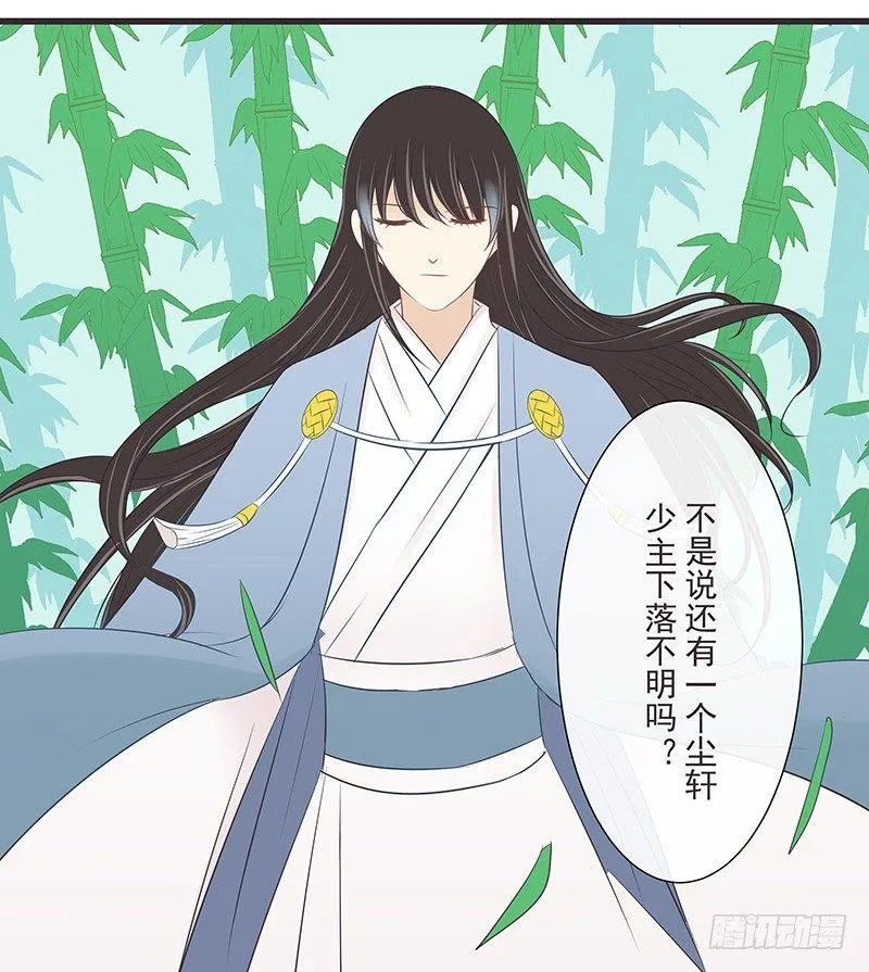 玄言会 第7页