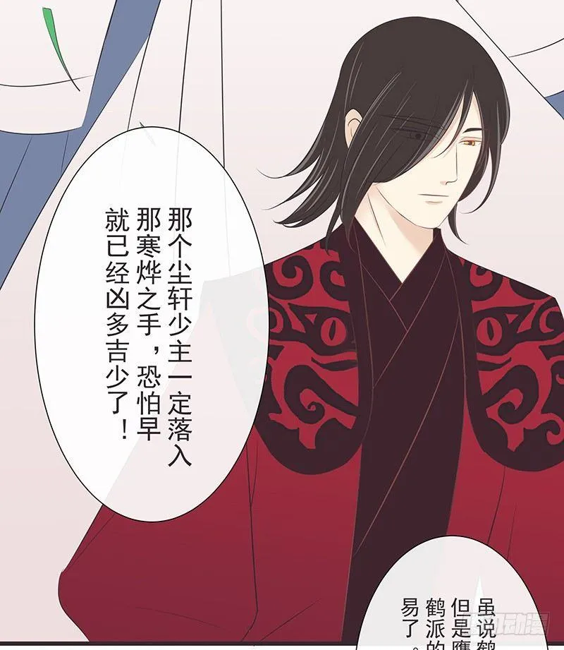 玄言会 第8页