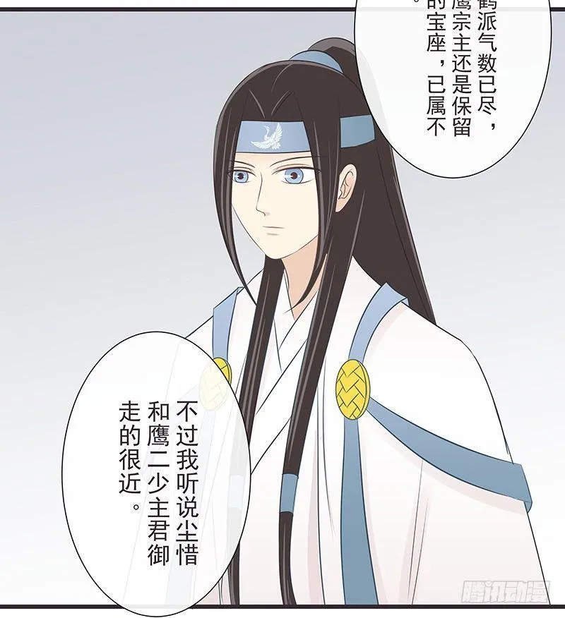 玄言会 第9页