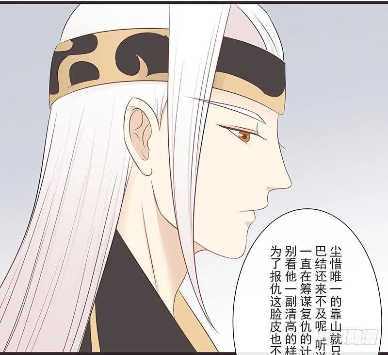 玄言会 第10页