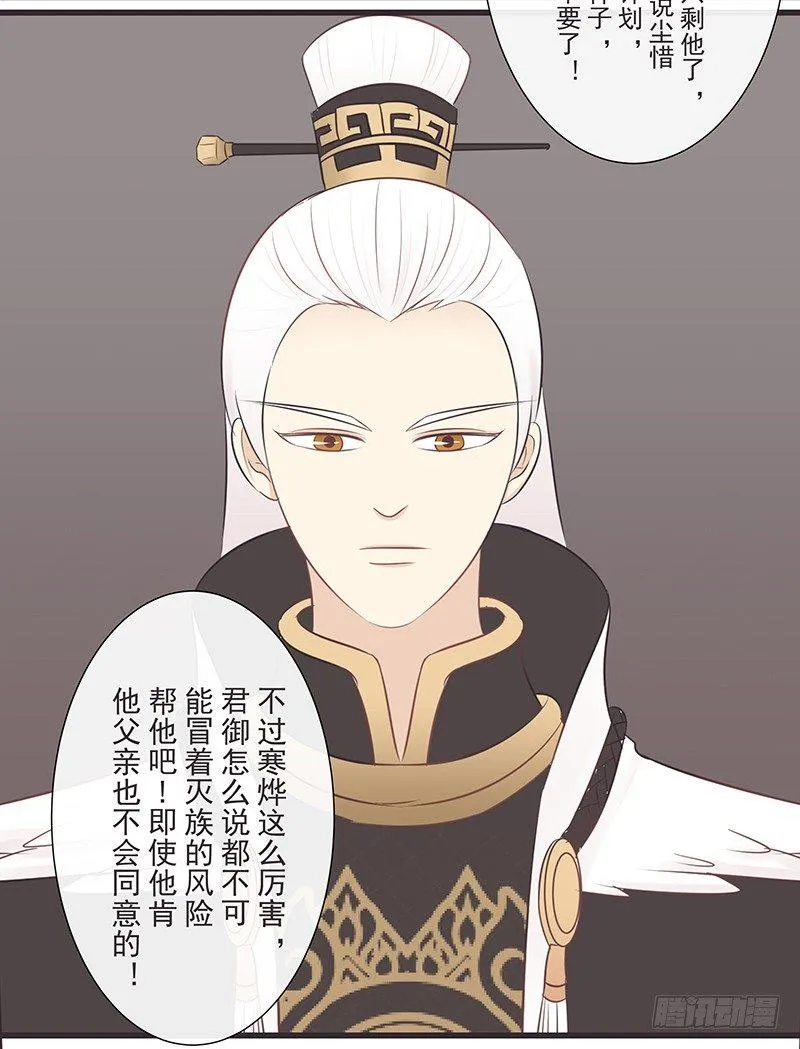 玄言会 第11页