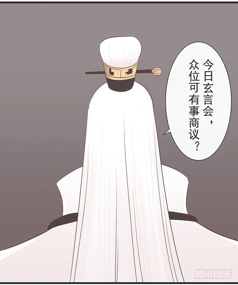 玄言会 第17页