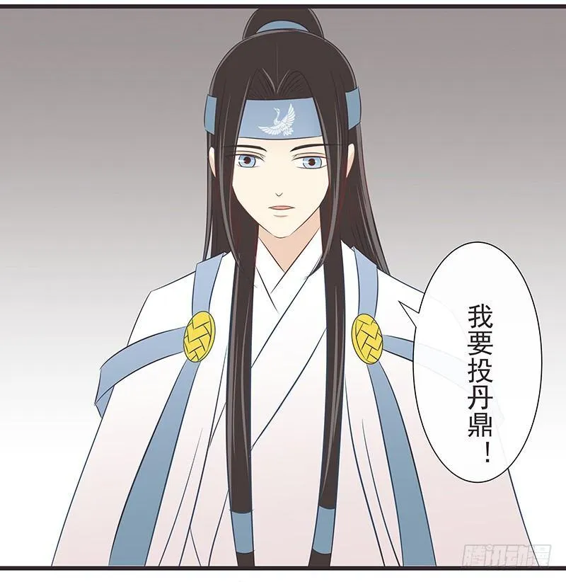 玄言会 第19页