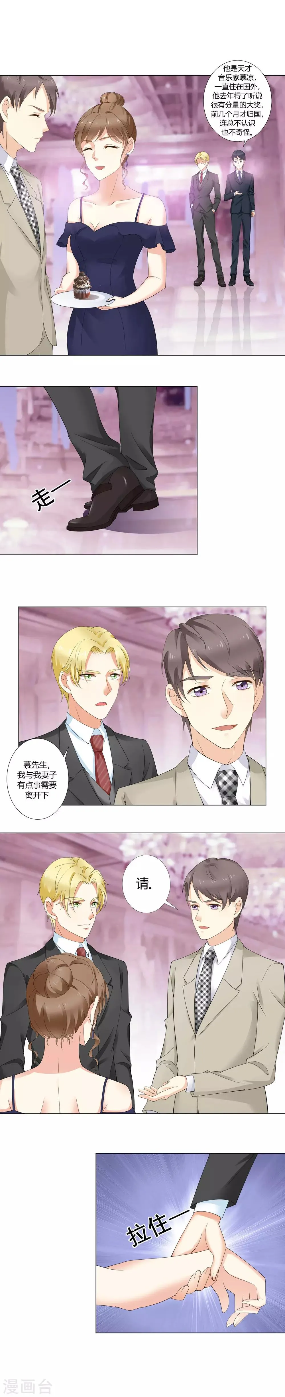 第6话 天才音乐家 第7页