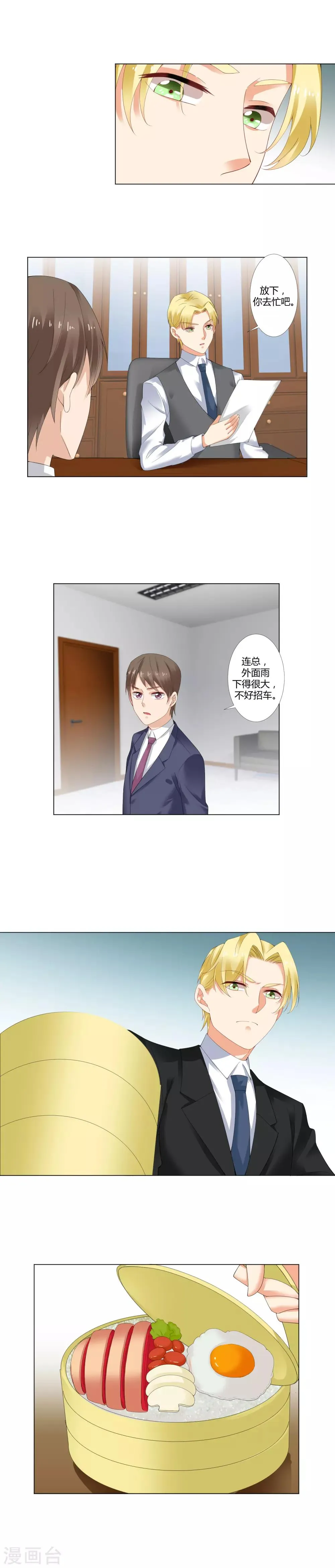 第26话 与我无关 第6页