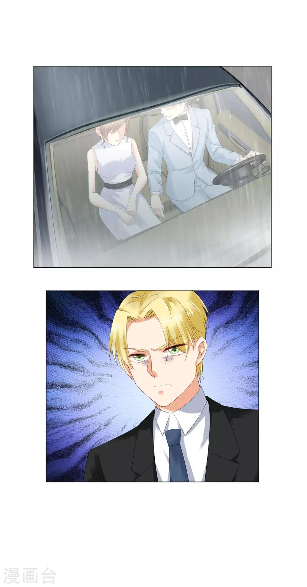 第27话 连嘉昀的过往 第10页