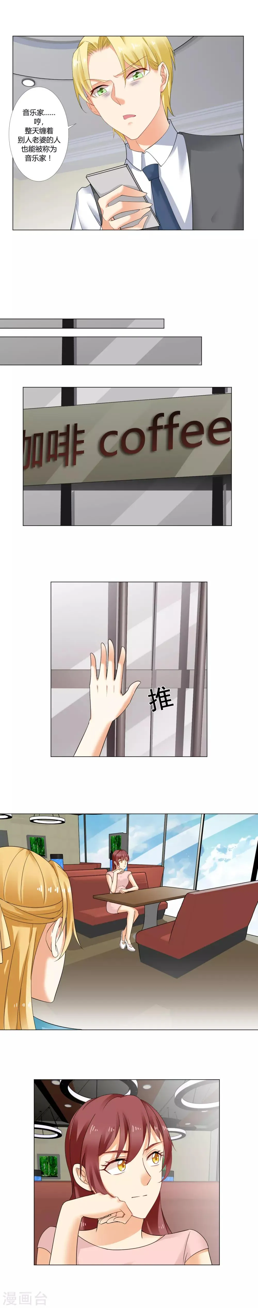第32话 解约 第6页