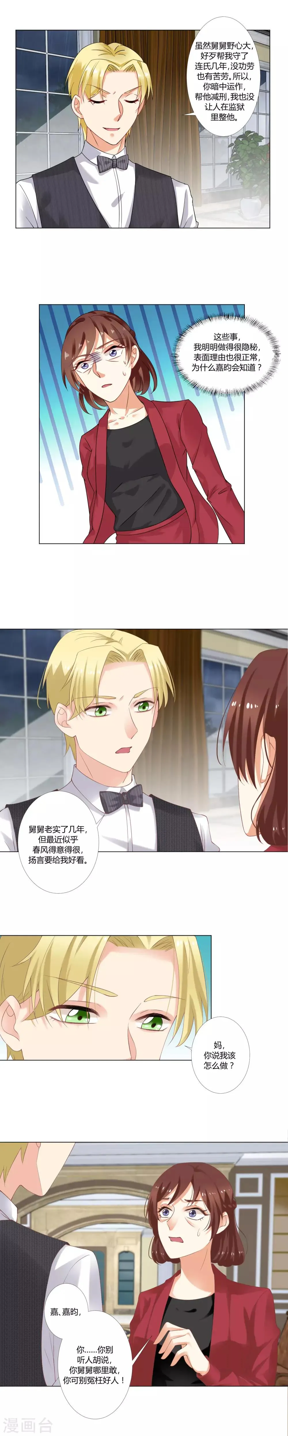 第37话 她能 第3页
