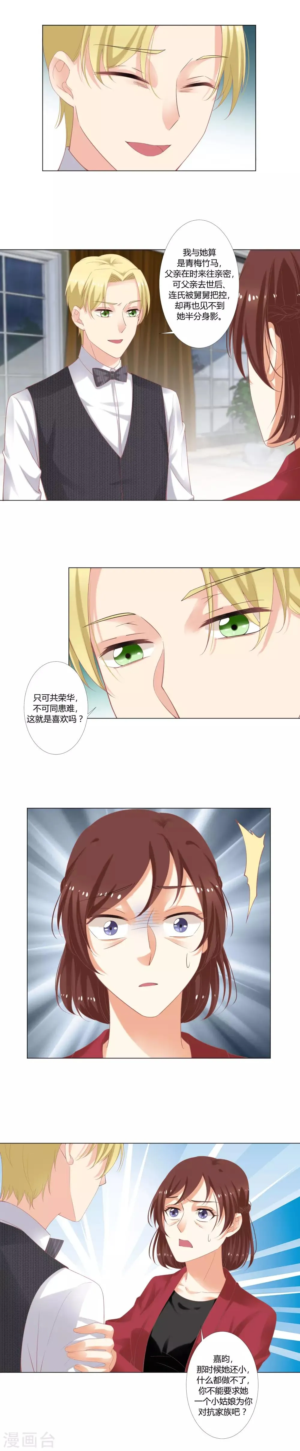 第37话 她能 第5页