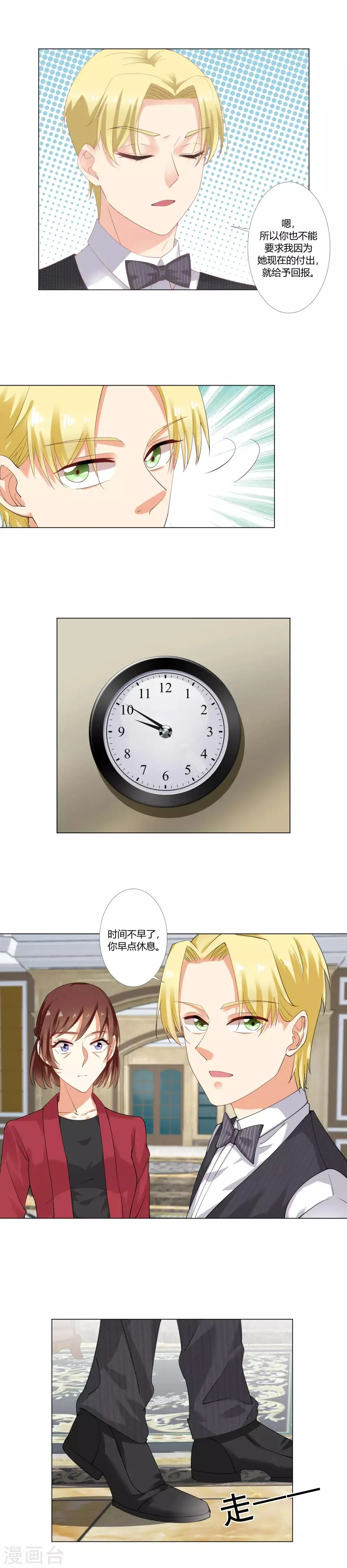第37话 她能 第6页