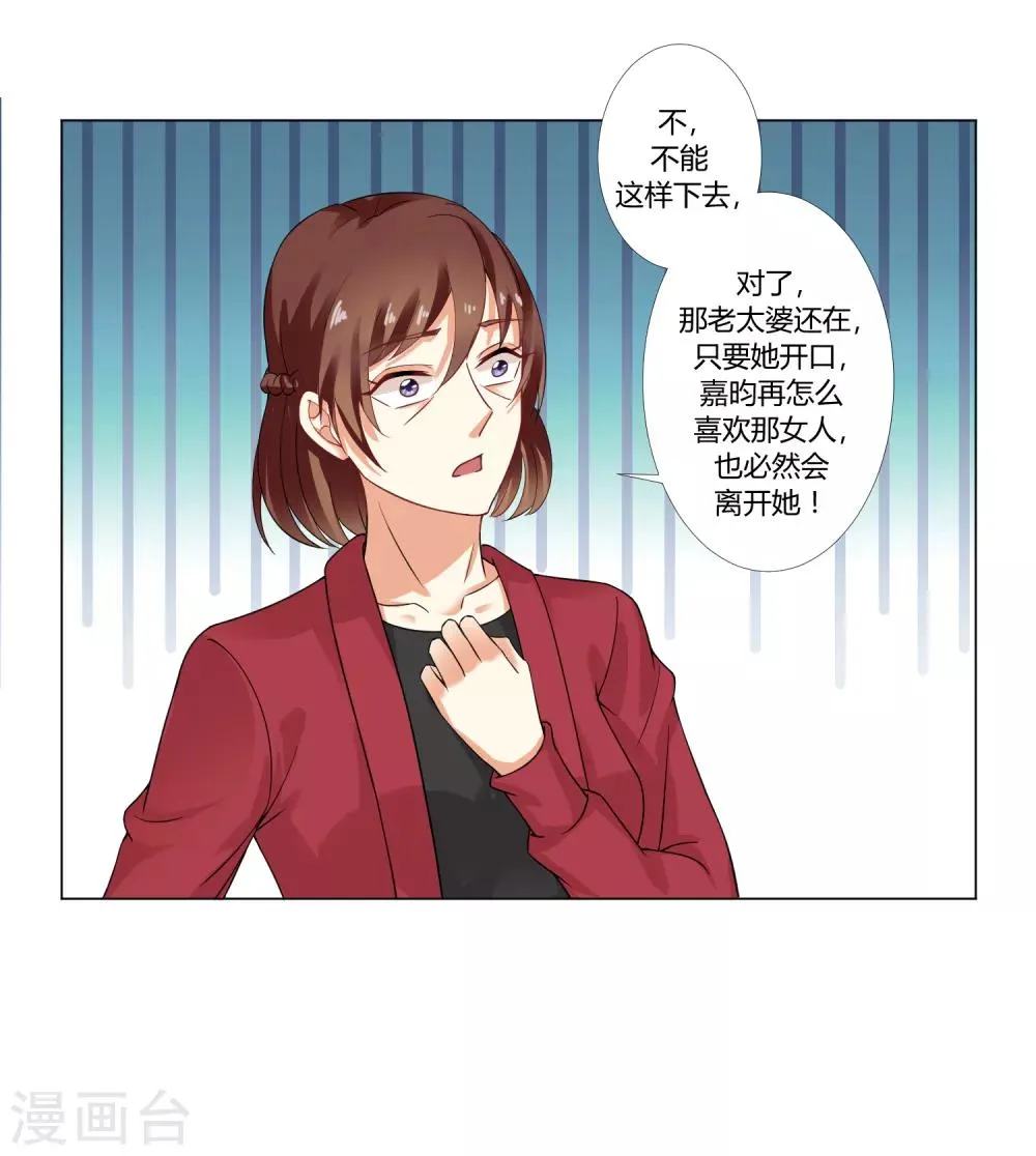 第37话 她能 第8页