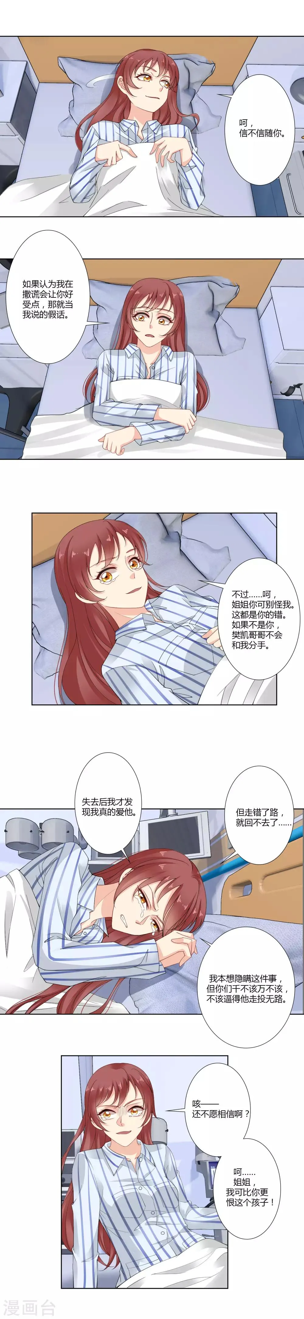 第42话 孩子 第5页