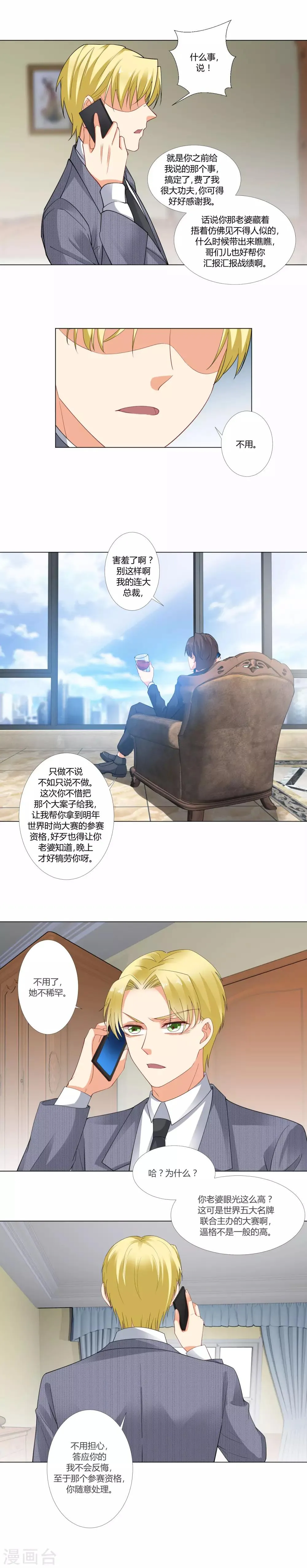 第45话 大赛主题 第2页