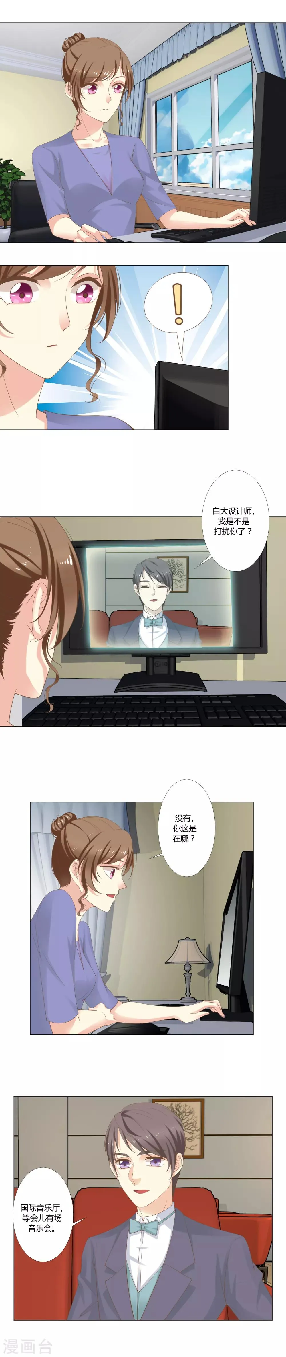 第45话 大赛主题 第3页