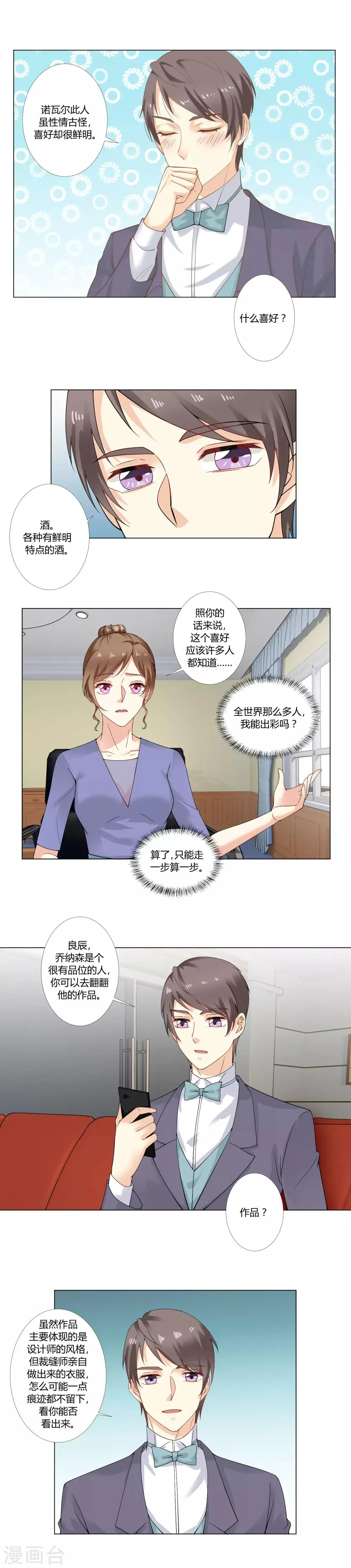 第45话 大赛主题 第7页